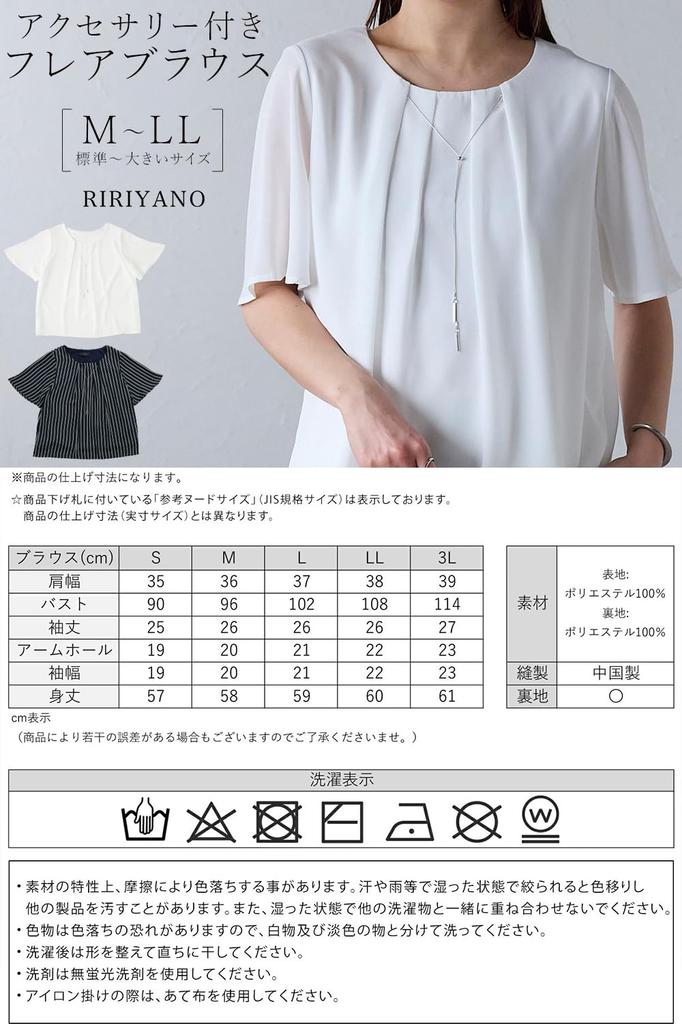 Short Accessory Flared Suit Inner LL [Lilyano] Women's Blouse, Sleeve, Included, Blouse, Office, Top, Casual, Clean, Formal, Size, Off-White