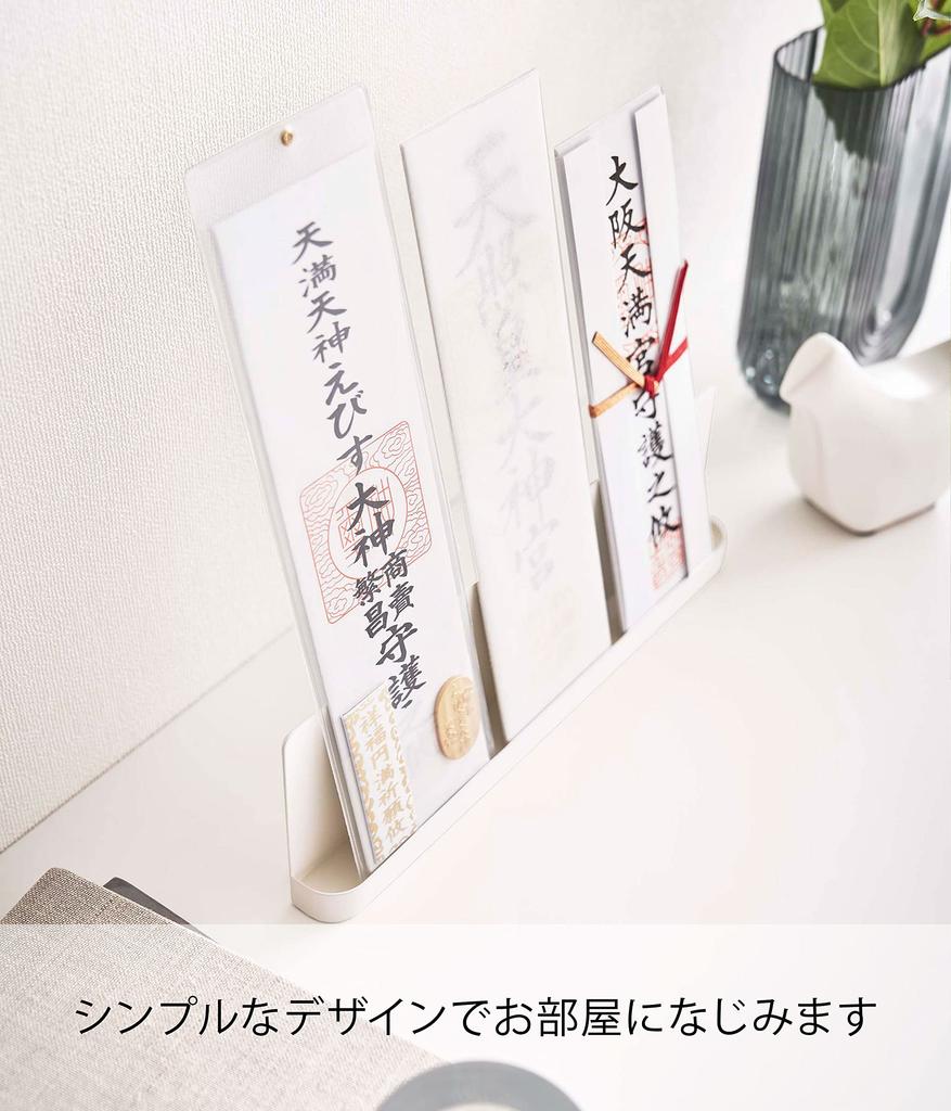 Yamazaki Smart Simple Shinto Shrine Tablet Stand, White, Approx. W26 X D3.3 X H8.5cm, Standing Type, 6139