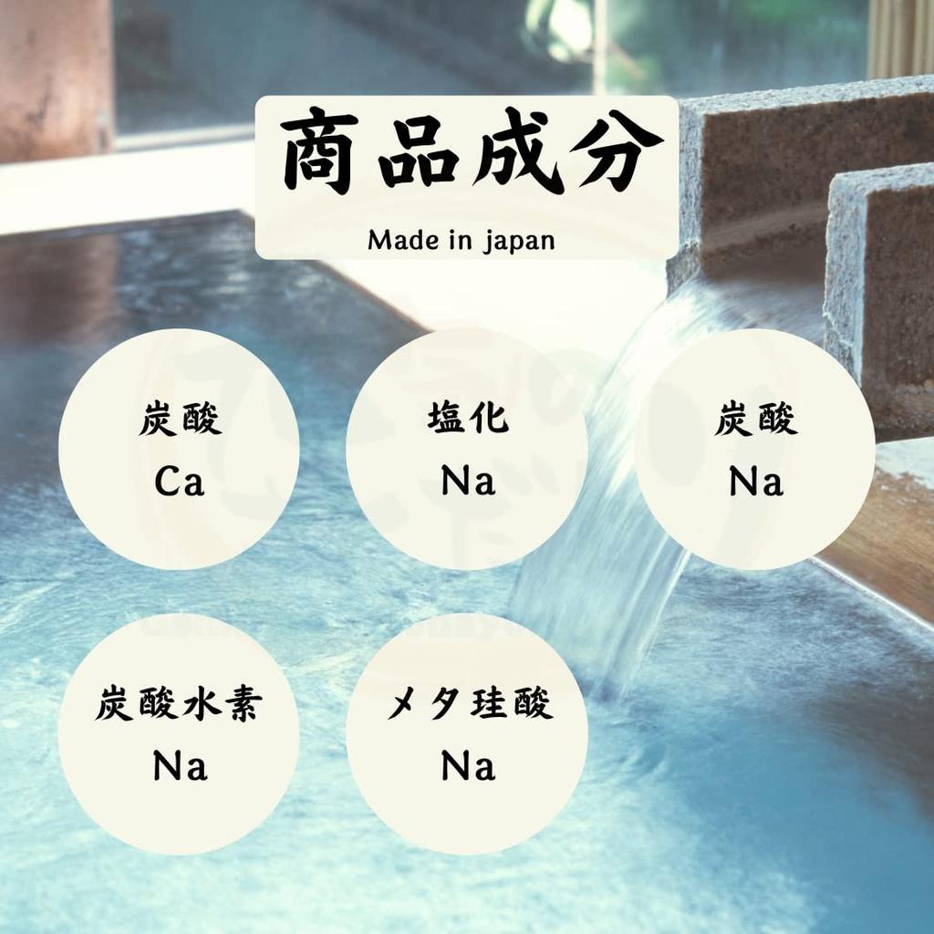 Nagato City Tourism and Convention Association Bath Additive Gift Hot Spring Base 250g "Yumen Onsen" (10 servings)