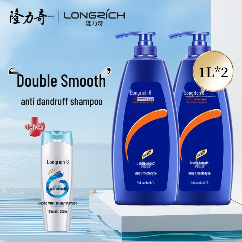 Longliqi Anti-Dandruff Silky Smooth Shampoo