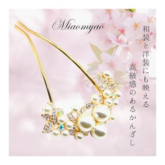 Miaomyao U-Shaped Hairpin, Japanese Style Hair Accessory for Yukata/Kimono, Pearl Hair Comb, Antique Pink Gold, Flower Motif, Cubic Zirconia, Alloy,