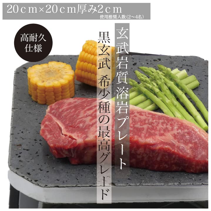 Mihiro "High-Durability Lava Plate" 20 x 20 x 2 cm thick, made of black basalt.