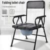 Adjustable Foldable Commode Chair for Elderly Pregnant Women - Portable, Multifunctional Toilet Seat