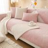 Chenille Sofa Cushion Four Seasons Universal Simple Modern Non-Slip Leather Sofa Cover Solid Color Cushion Backrest Towel Cover Cloth
