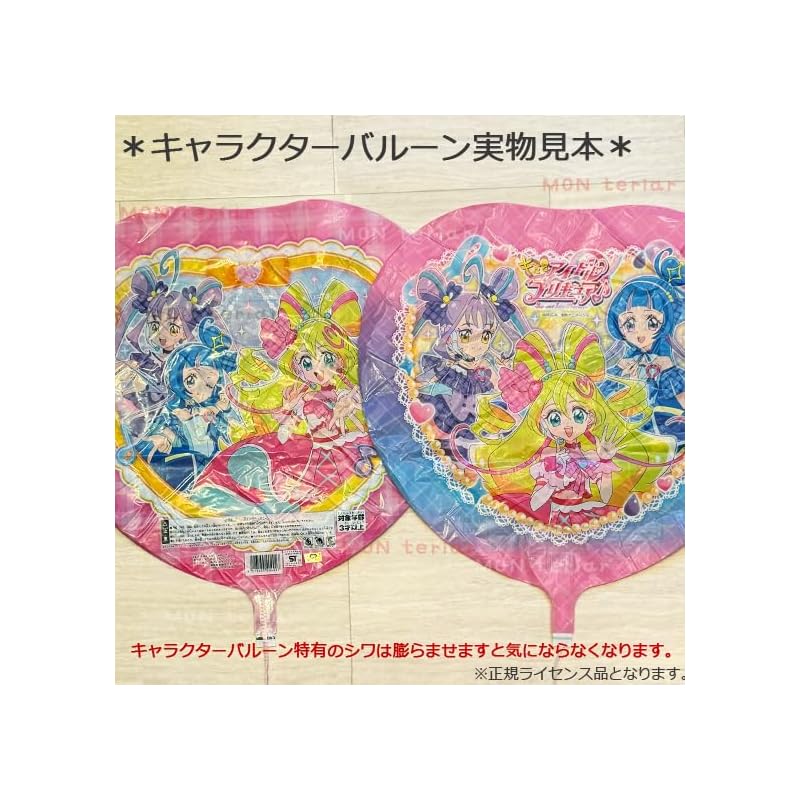 MON teriar Kimi to Idol PreCure Geburtstagsballon Dekoration Set, HAPPY BIRTHDAY Ballons, Band, Herz, Girlande, Geburtstagsdekorationen für Mädchen,