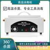 CH360T Hochtemperatur-Trockenhitze-Sterilisator für Haushalts-, Nagelkunst- und Dentalinstrumente