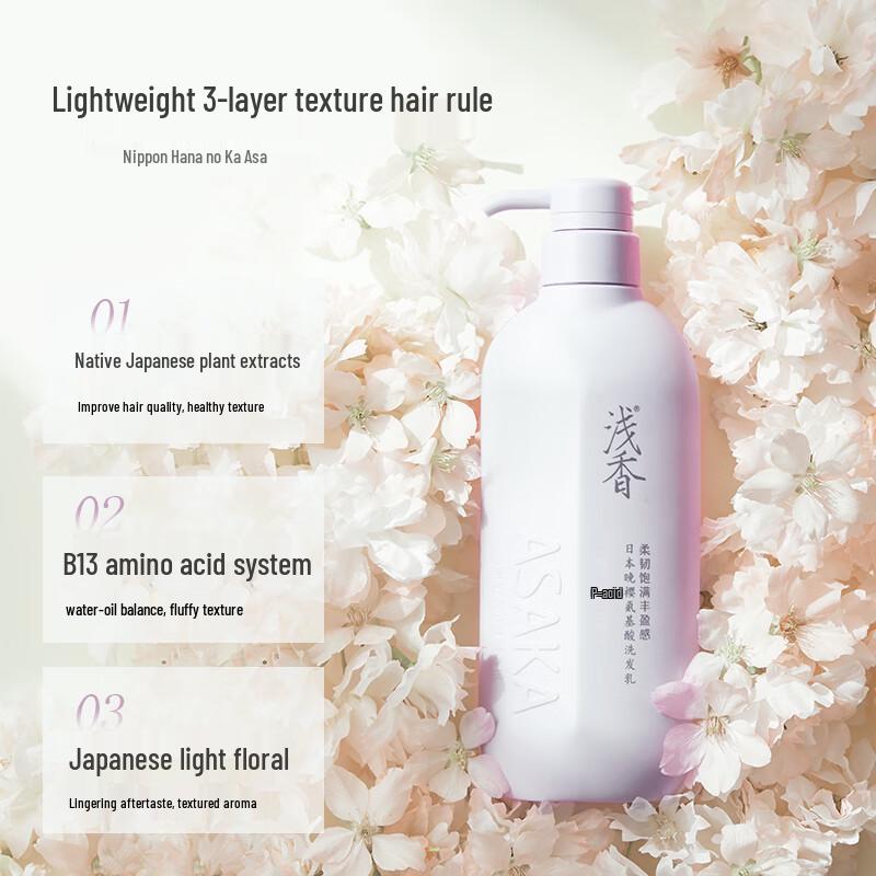 Qianxiang Late Cherry Blossom Dandruff & Oil Control Shampoo