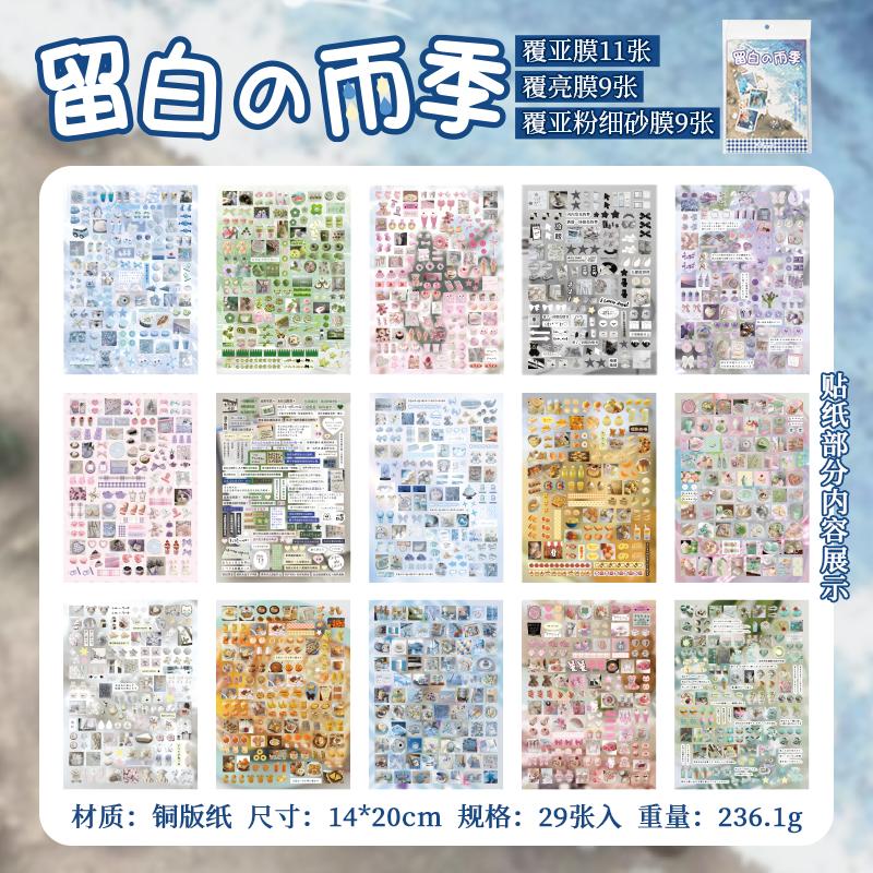 

29 листов/книга Тематическая книга наклеек с вырубкой «Воспоминания» для скрапбукинга, журнала, DIY-планера, коллажа, украшения дневника