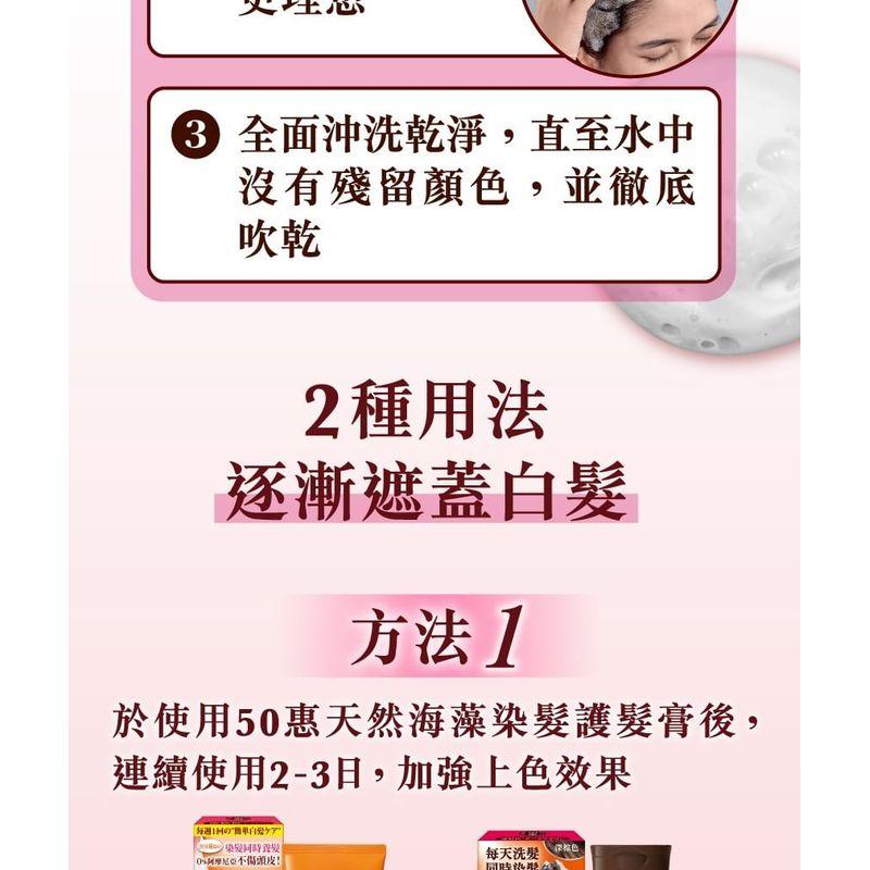 Rohto Mentholatum - 50 Megumi Shampoing Colorant