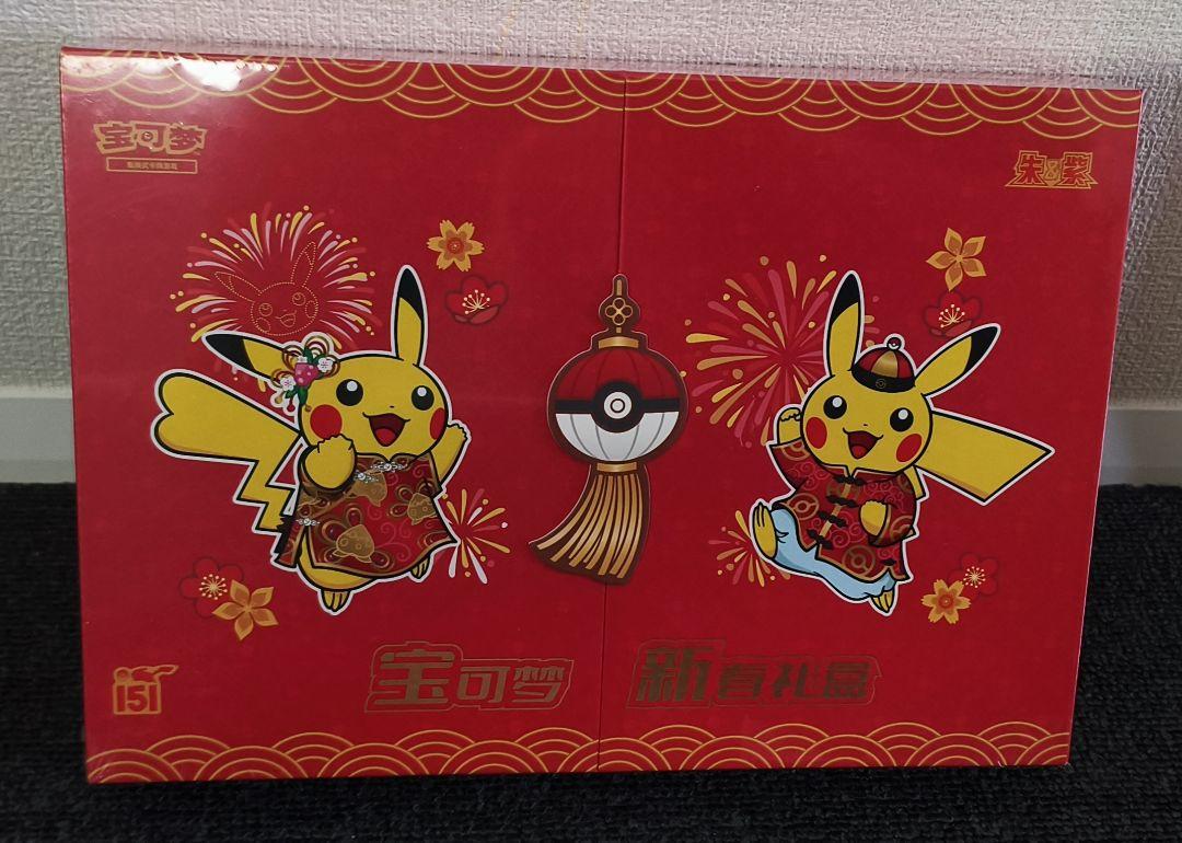 

[Б/У] Китайский лимитированный бокс Treasure Kamu с Пикачу к Празднику Весны (Новогодняя коробка)