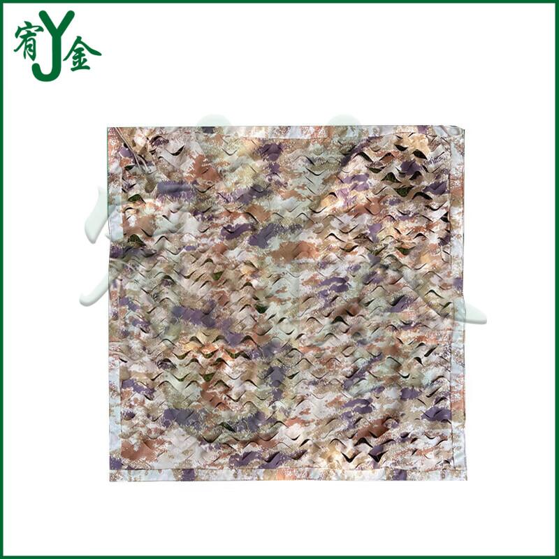 Yojin Outdoor Multi-Purpose Camouflage & Shade Netting
