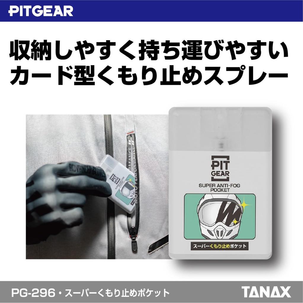 Tanax PG-296 Super Anti-Fog Pocket
