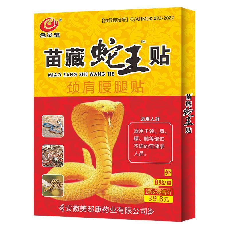 8/16/40/80pcs Herbal Pain Relief Plaster for Shoulder Neck Back Knee Joint Muscle Pain Relief Health Care
