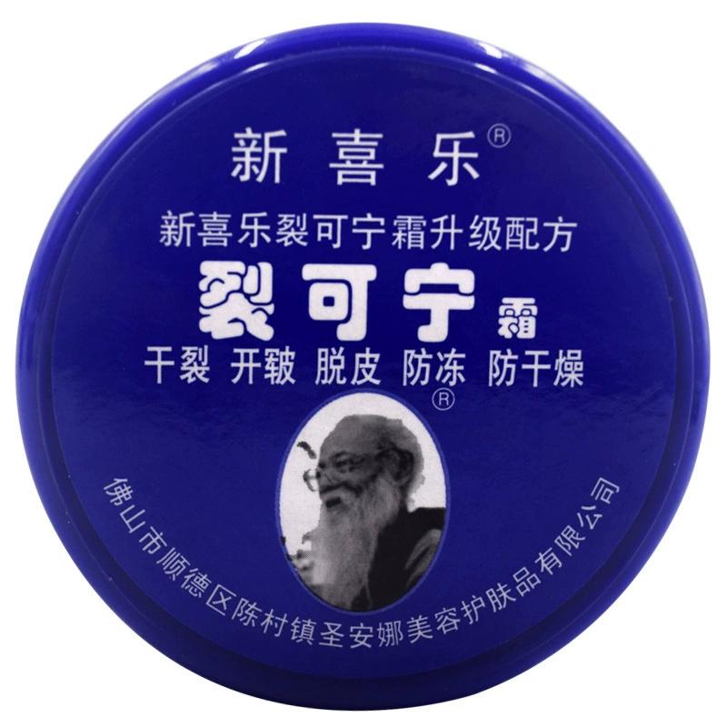 Crack-Preventing Cream Hand Cream Freeze Protection Dryness Prevention Anti-Peeling Hand Cream