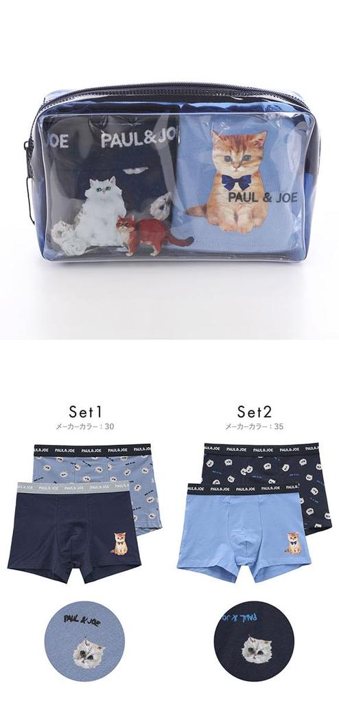 Paul & Joe Men's Navy Blue 2-Piece Boxer Briefs