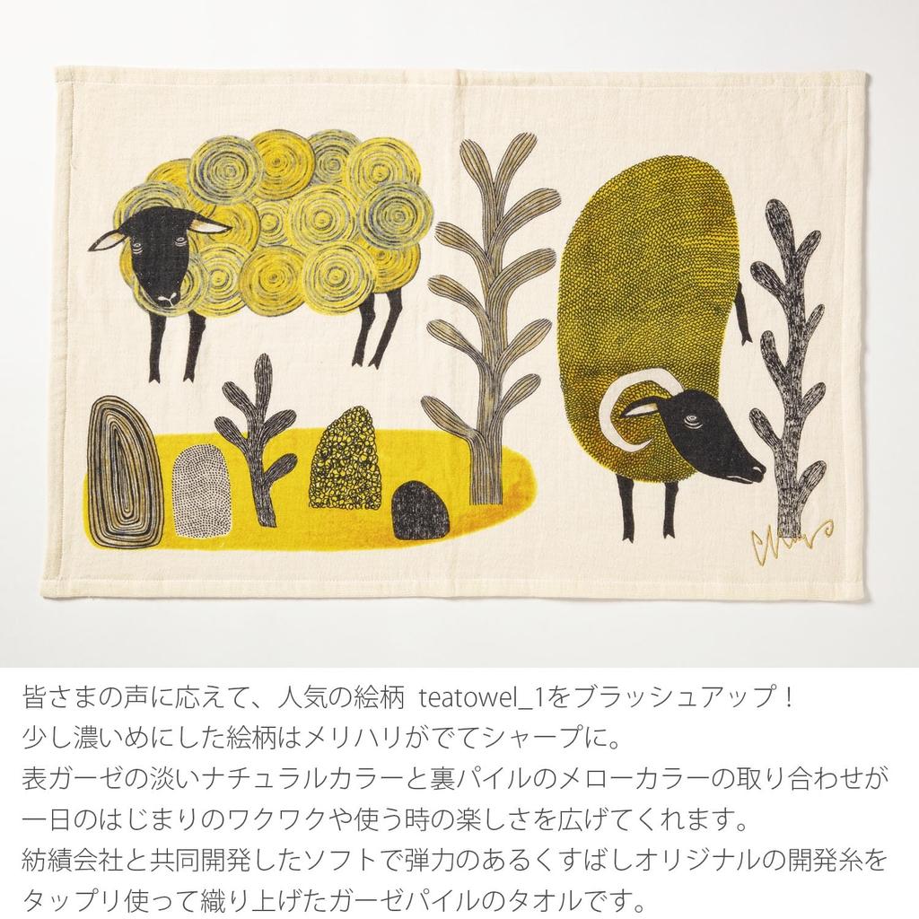 Kusunokibashi Monori Tea Morita MiW Sheep Come and Share Your Made in 45cm x Towel, (Let's Gift), Japan, Yellow, Approx. 70cm, 1-69211-21-Y