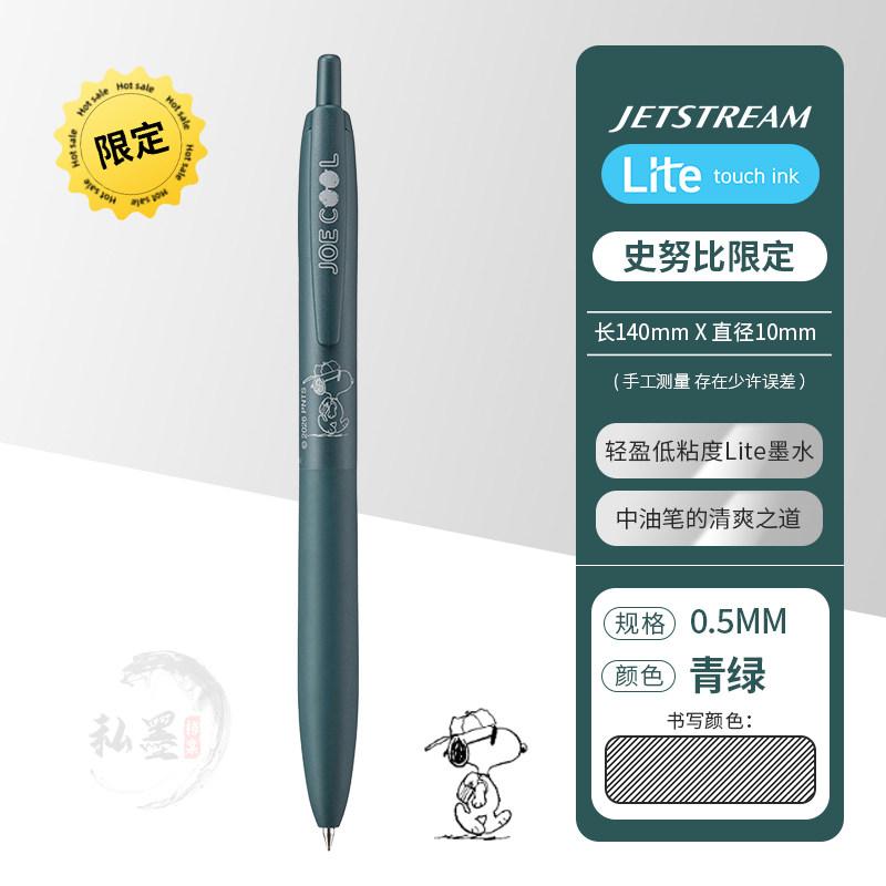 Гелевая ручка Uni-JETSTREAM Snoopy Limited Edition, Многоцветная 0,5 мм, Легкое касание, Низковязкие чернила, Гибридная шариковая ручка, Пастельный дизайн