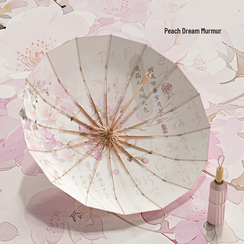 Zuoyou 16-Rib Solid Wood Handle UV Protection Folding Umbrella