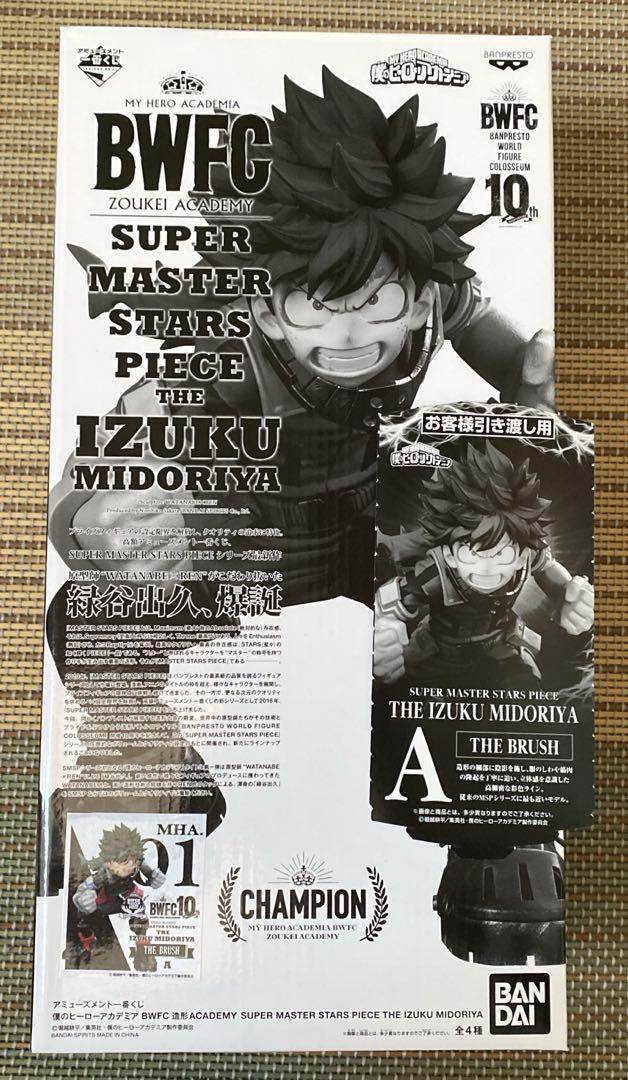 

[Б/У] BWFC My Hero Academia Изуку Мидория 01 Приз А с корешком билета