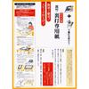 Kuretake Banshi Backing Special Paper Full Paper Full Size Full Paper Size Full Paper Size LA18-3