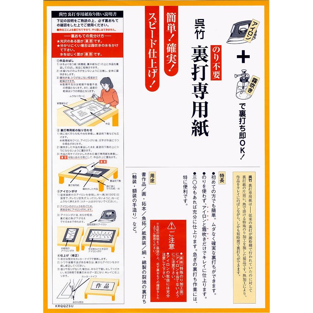 Kuretake Banshi Backing Special Paper Full Paper Full Size Full Paper Size Full Paper Size LA18-3