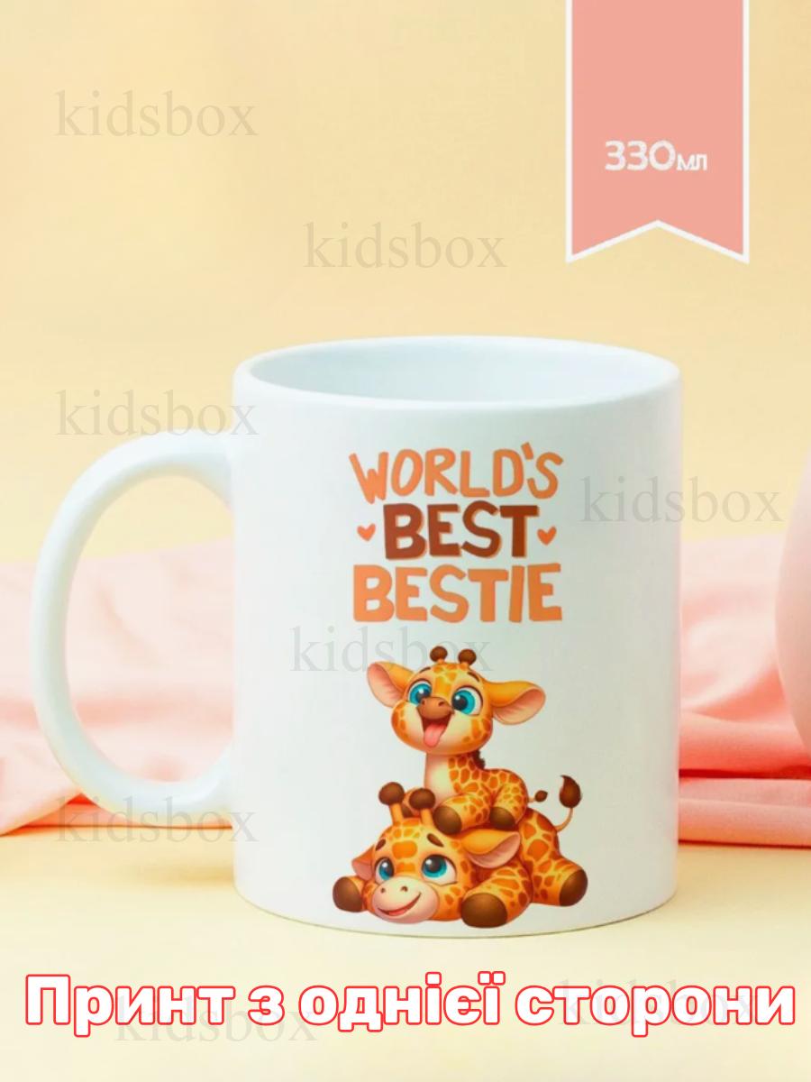 

Кружка Найкращі друзі з принтом керамічна чашка World s Best Bestie 330 мл 9.5 білий