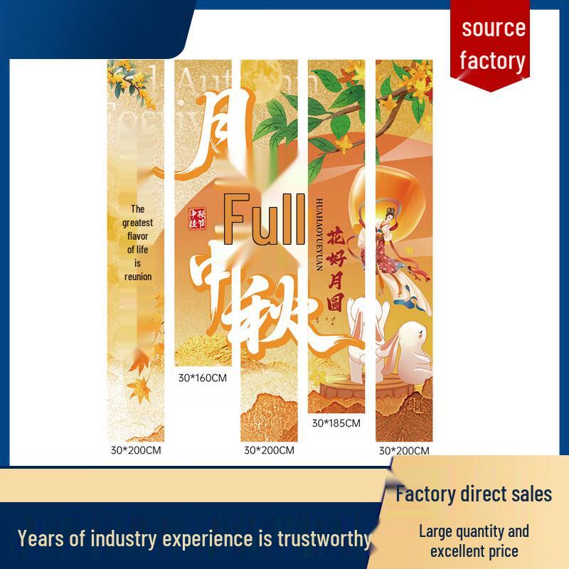 Mid-Autumn Festival Hanging Banner Set