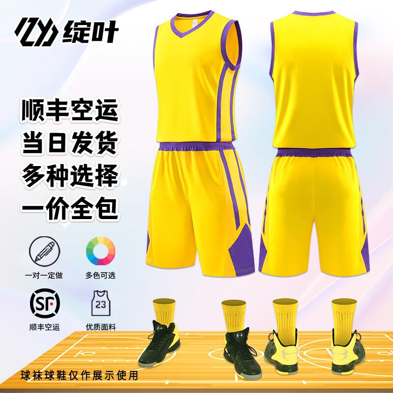 Zhan Ye Model 602 Customizable Basketball Jersey Set Set
