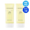 BRING GREEN Super Lemon Glutathione Tone-Up Sunscreen 50ml 1+1 Promotion