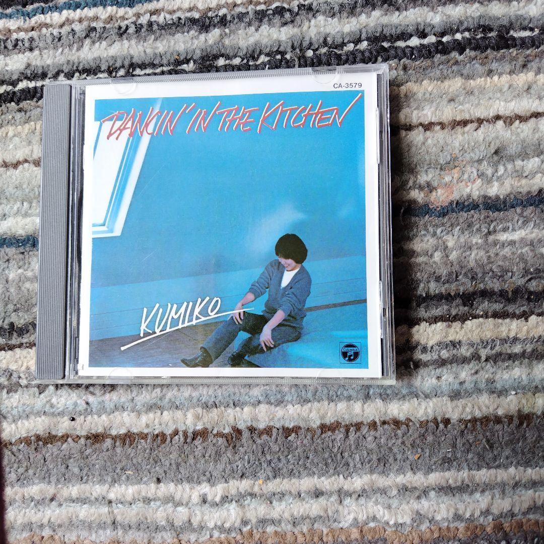 

[USED] KUMIKO Dancing in the Kitchen