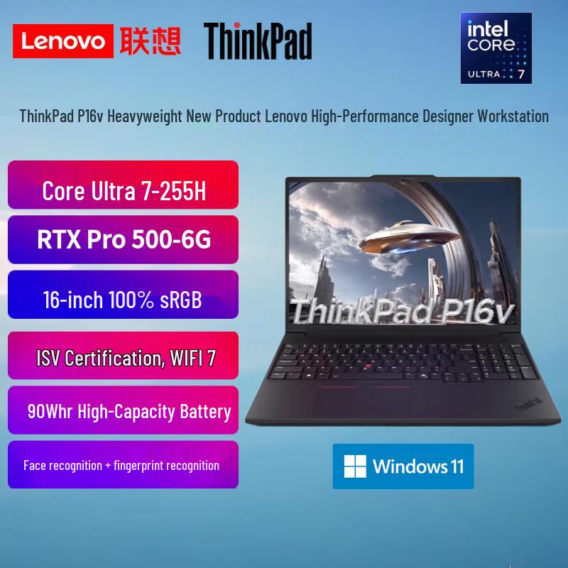 Lenovo ThinkPad P16v AIPC Professional Workstation (CN version) 32GB RAM, 1TB SSD