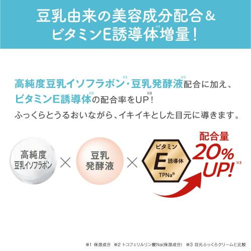 Nameraka Honpo Aufpolsternde Augencreme 20g