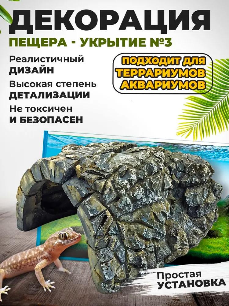 

Акваріумна смоляна черепаха, що гріється, домашня тварина, для лазіння, будиночок-схованка, похила платформа для гріння, печера для черепахи, будиночок-схованка One Size