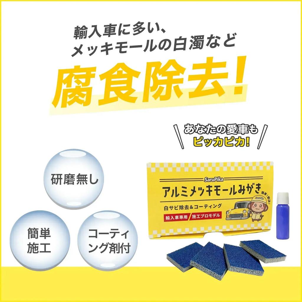 Sugopika Chrome Molding Polisher for Imported Chrome Molding Car Molding Remover Monkey's Cars, Polisher, Cleaner, Polisher,