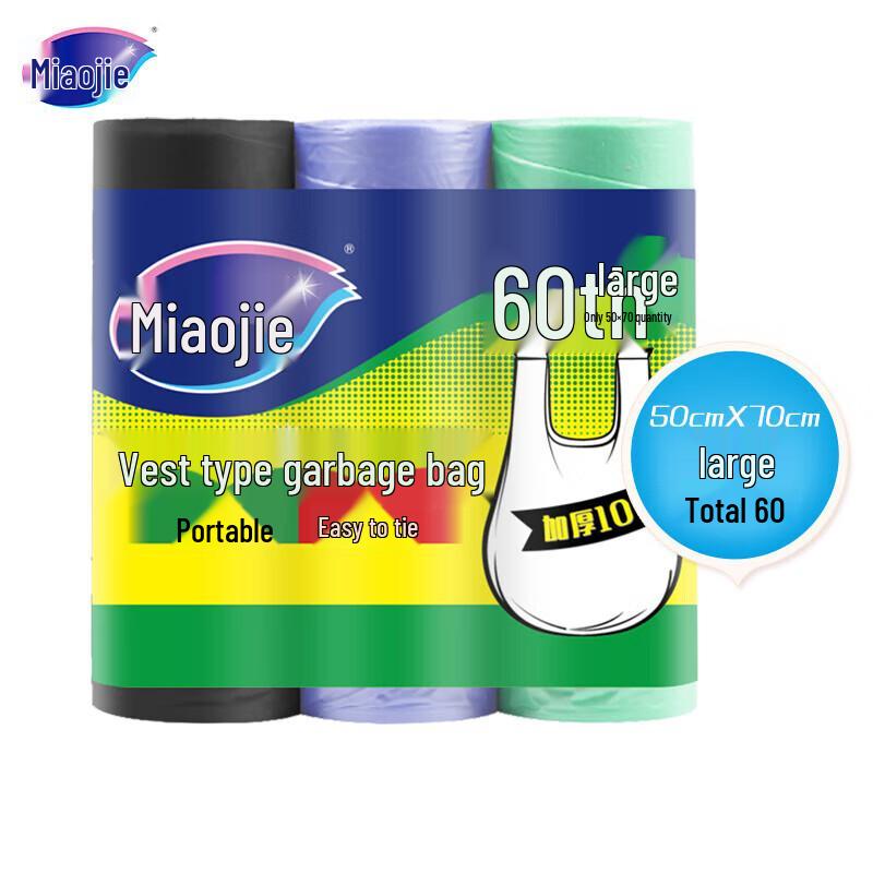 Miaojie Large Vest-Style Kitchen Garbage Bags