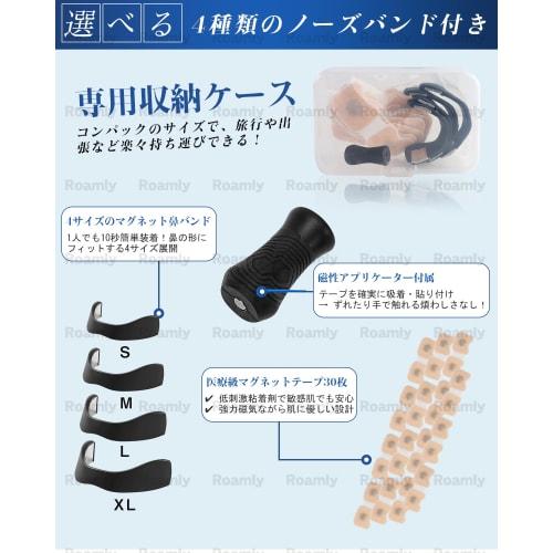 [Storage Case Included] 30 Magnetic Nose Bands, Designed by Snoring Experts, Anti-Snoring, with Case, Nasal Dilator Tape, Magnetic, Anti-Snoring, Nasa