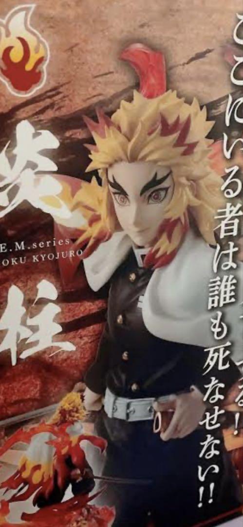 

[USED] G.E.M. Series Demon Slayer: Kimetsu no Yaiba Flame Pillar Rengoku Kyojuro Figure