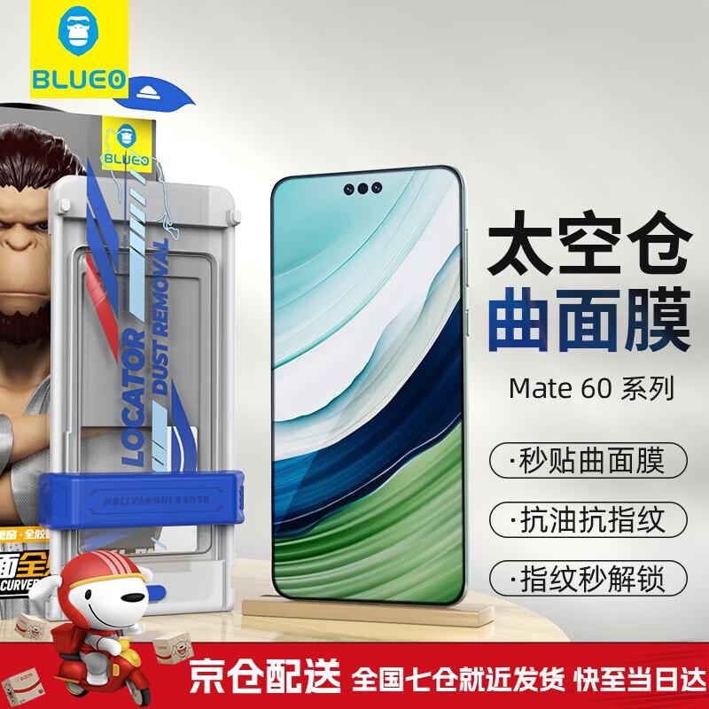 

Blue Ape Mr. Huawei Mate60 Pro Series Tempered Glass Screen Protector