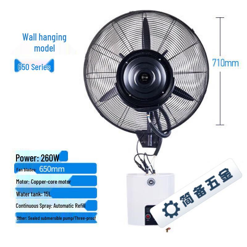 Industrial Misting Cooling Fan CN plug (adapter included)