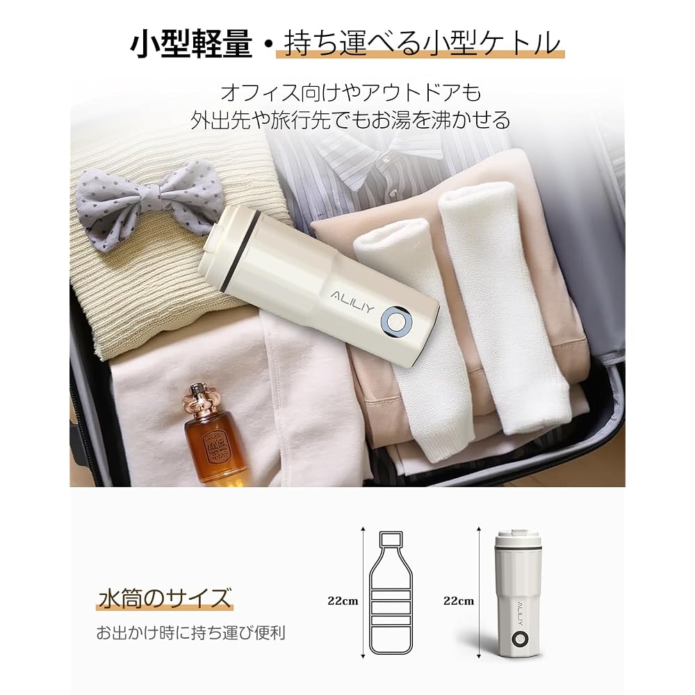 Aliliy Electric Kettle, Portable Travel Kettle, Small 380ML, 100V 300W, Low Power Consumption, Beige