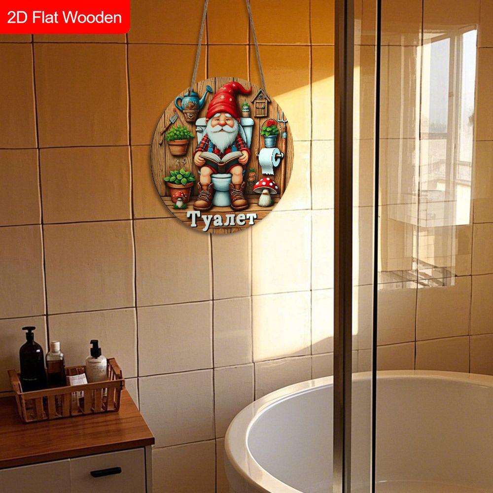 Wooden Hanging Decorative Sign, Toilet decoration,2D Flat Pendant,the Pattern Is a Dwarf Sitting On the Toilet Reading a Book,gift for a Friend