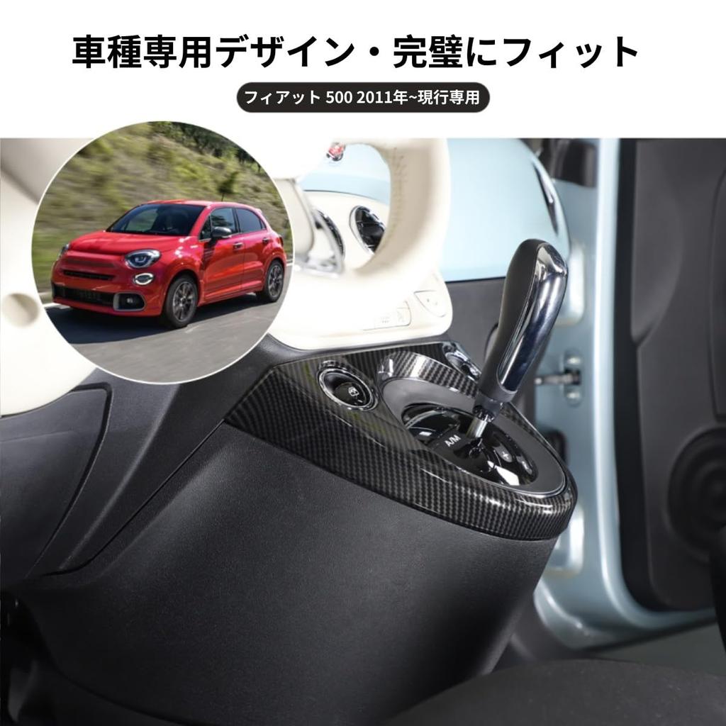 Fiat 500 Gear Shift Button Center Console Gear Shift Frame Switch Panel Protective Interior Car ABS Fiber (2011-Present) Cover, Sticker, Panel, Frame,