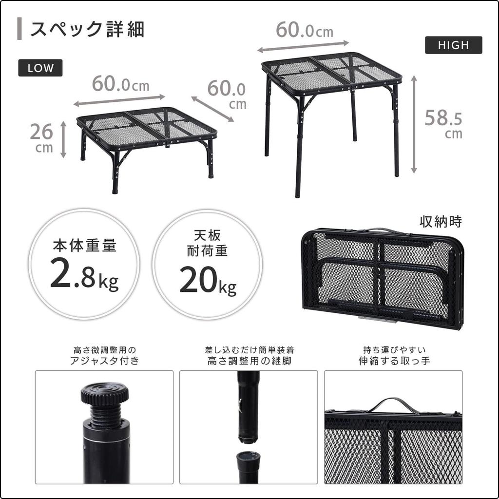 Camper Camping Outdoor Netz Kann heiße Kochutensilien halten Höhenverstellbar Robust Leicht Tisch [Yamazen Kollektion] Tisch, (hitzebeständig), (2