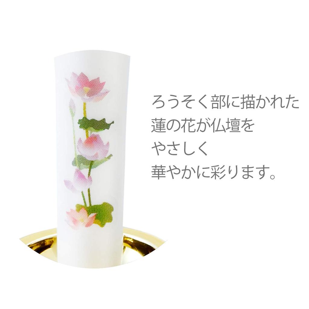 Asahi Denki Kasei Buddhist Altar Candle, Gold, 4.3cm Diameter X 10cm Height, Reliable Illustrated Candle, Mini (Made In Japan) ARO-5210 GD
