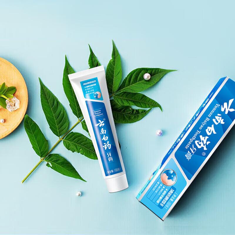 Yunnan Baiyao Oral Care Toothpaste Set