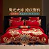 Wedding Four-Piece Pure Cotton Bedding Set