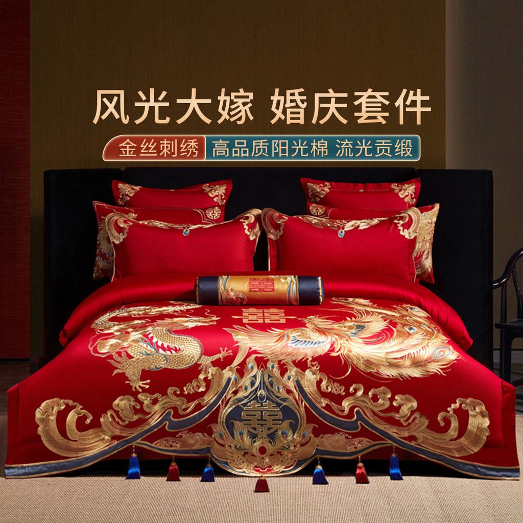 Wedding Four-Piece Pure Cotton Bedding Set
