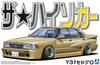 Aoshima Bunka Kyozaisha The High Socar Series Nissan Y31 Sedoguro Plastic Model Molding Color 1/24 No.2