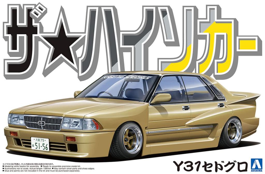 Aoshima Bunka Kyozaisha The High Socar Series Nissan Y31 Sedoguro Plastic Model Molding Color 1/24 No.2