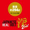 EXE JAPANESE REAL HOLE Erotic 2nd Nanasawa Mia Onahole Onahole Adult Adult Goods